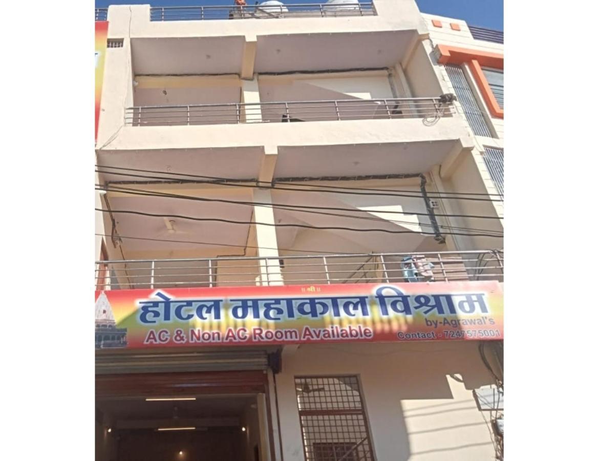 Hotel Mahakal Vishram, اوجاين المظهر الخارجي الصورة